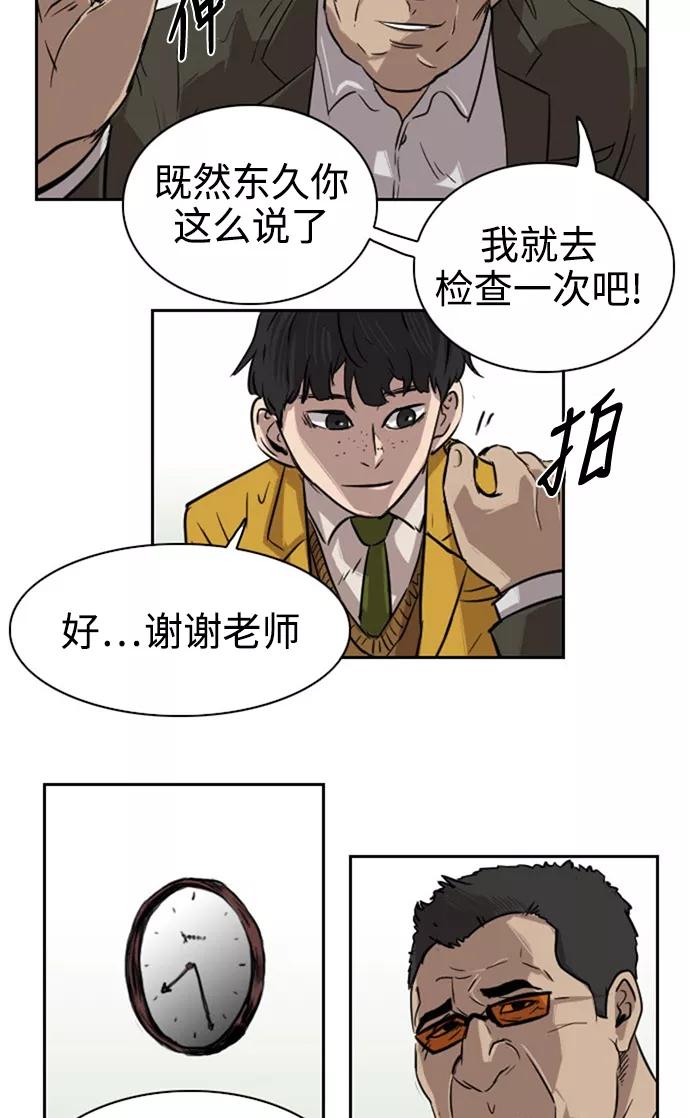 《庄生一梦》[第30话] 全局 11 第26页