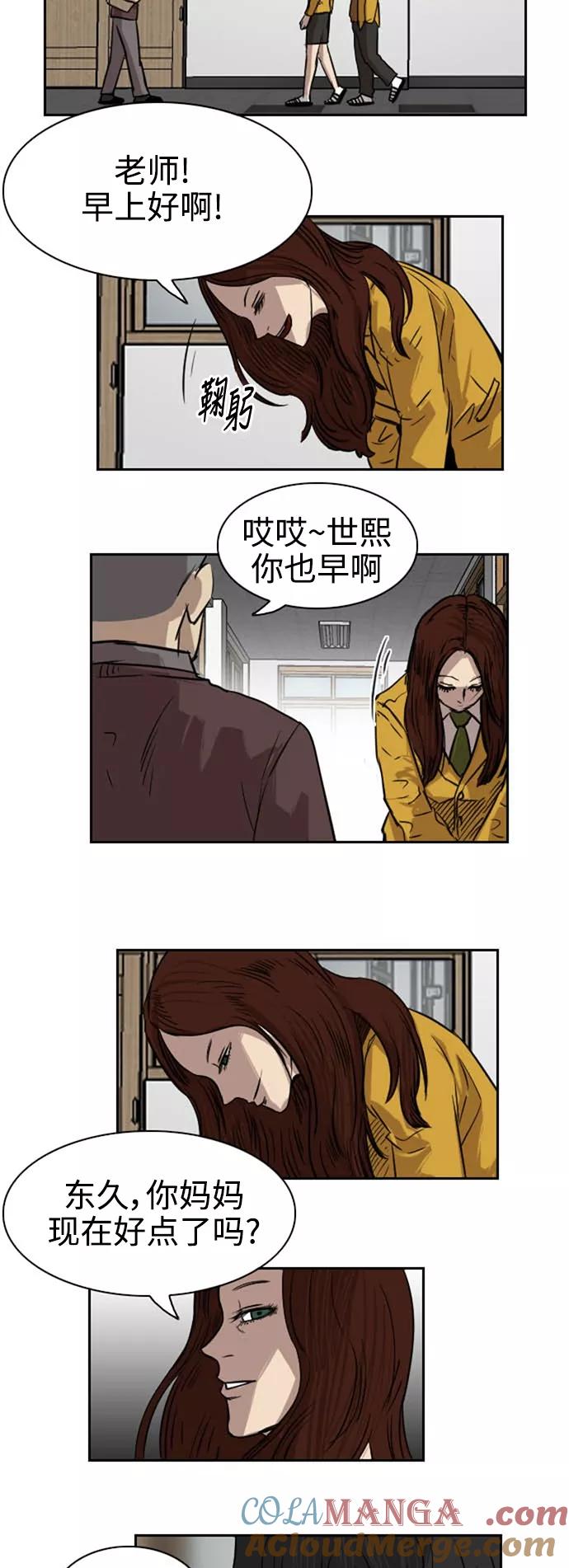 《庄生一梦》[第30话] 全局 11 第17页
