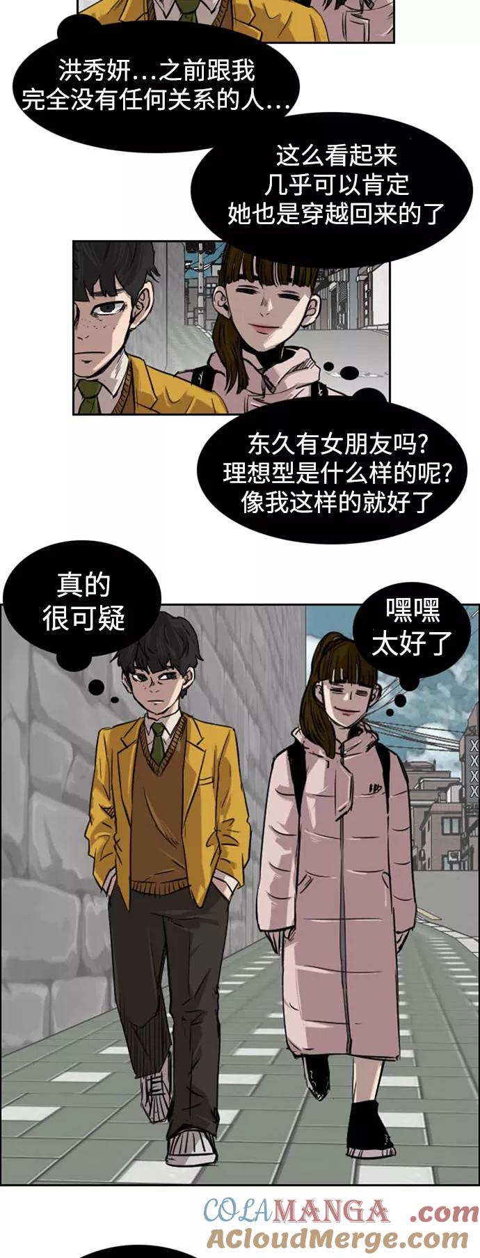 《庄生一梦》[第30话] 全局 11 第7页
