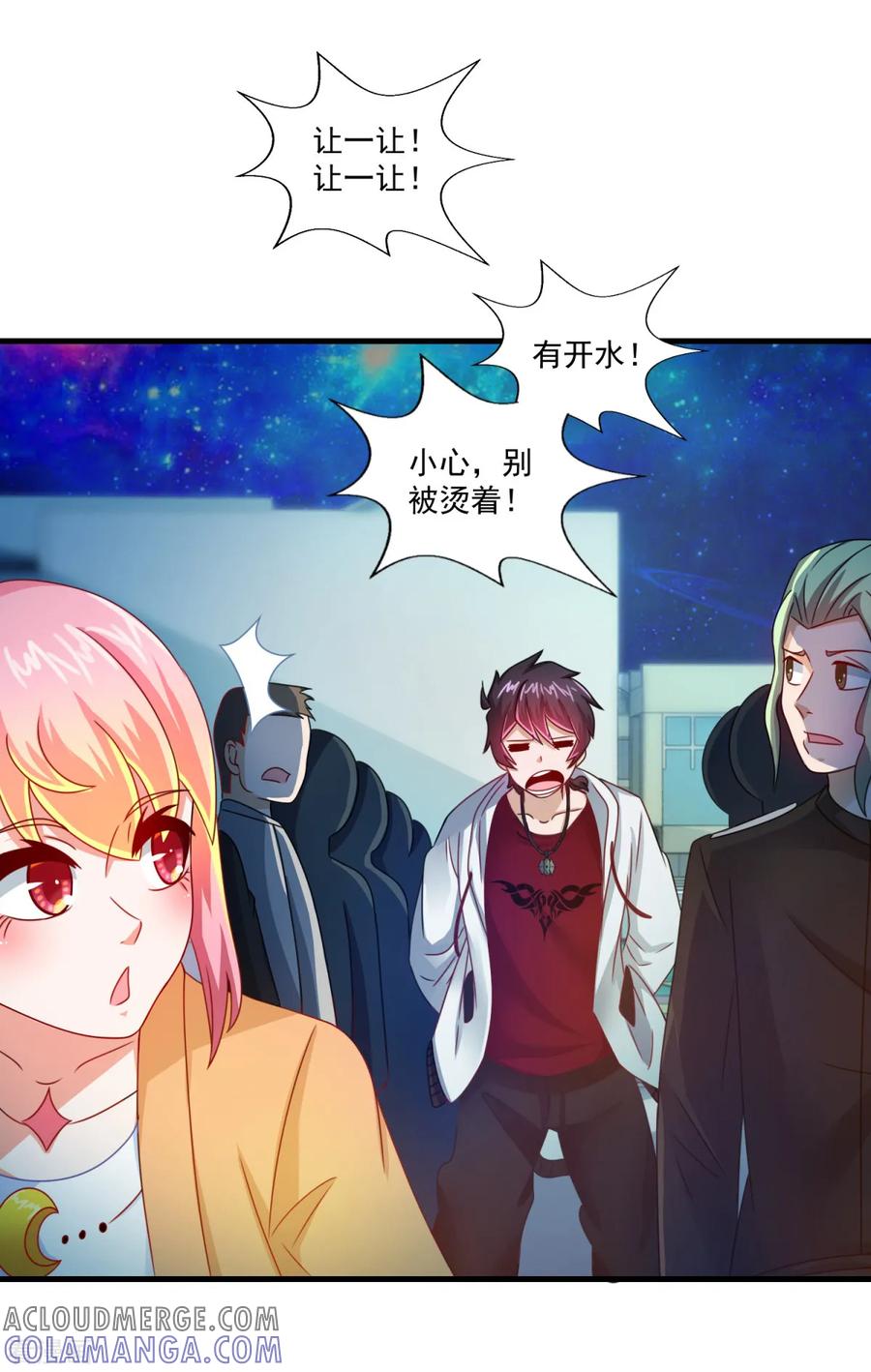 《妖妖灵杂货铺》第31话 鬼师学院 第13页