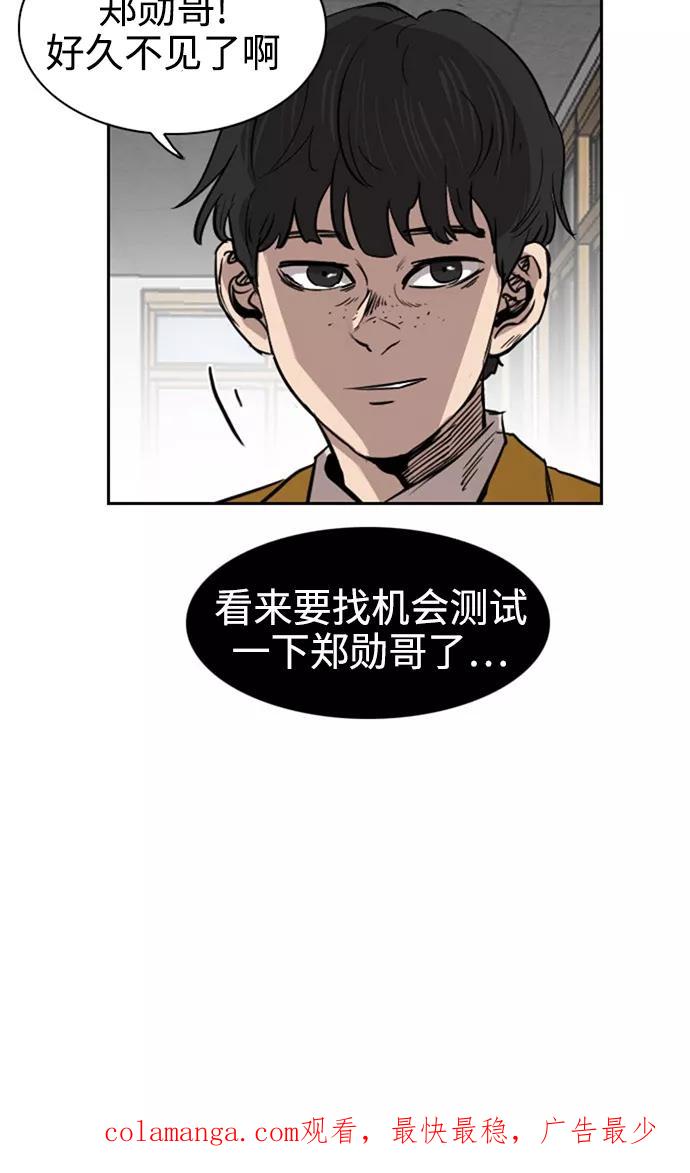 《庄生一梦》[第30话] 全局 11 第32页