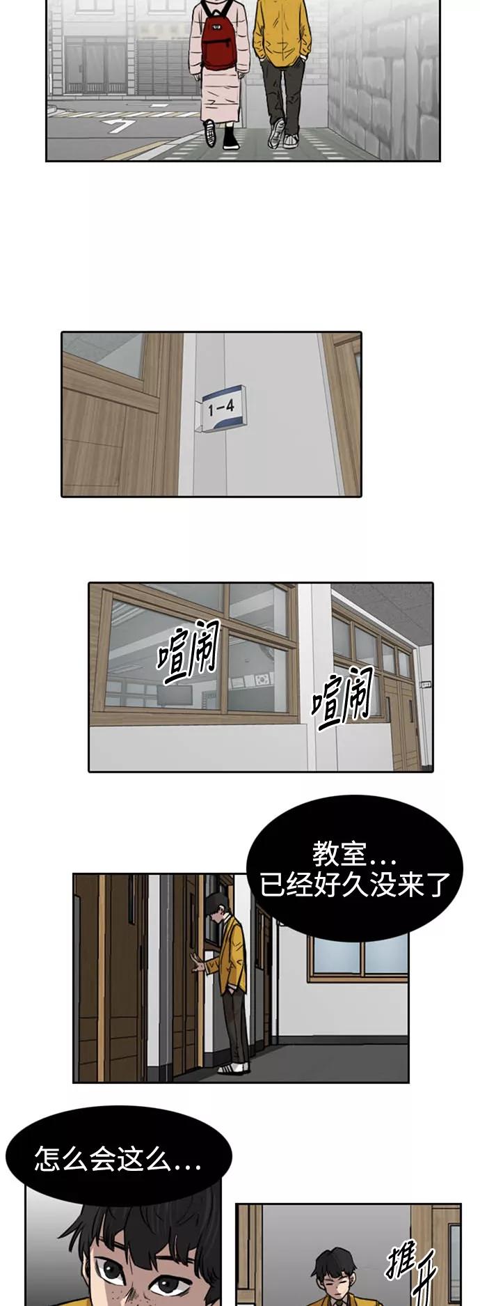 《庄生一梦》[第30话] 全局 11 第12页