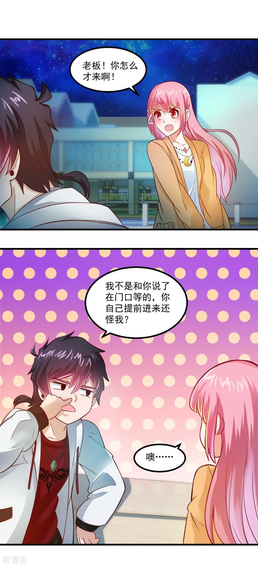 《妖妖灵杂货铺》第31话 鬼师学院 第20页