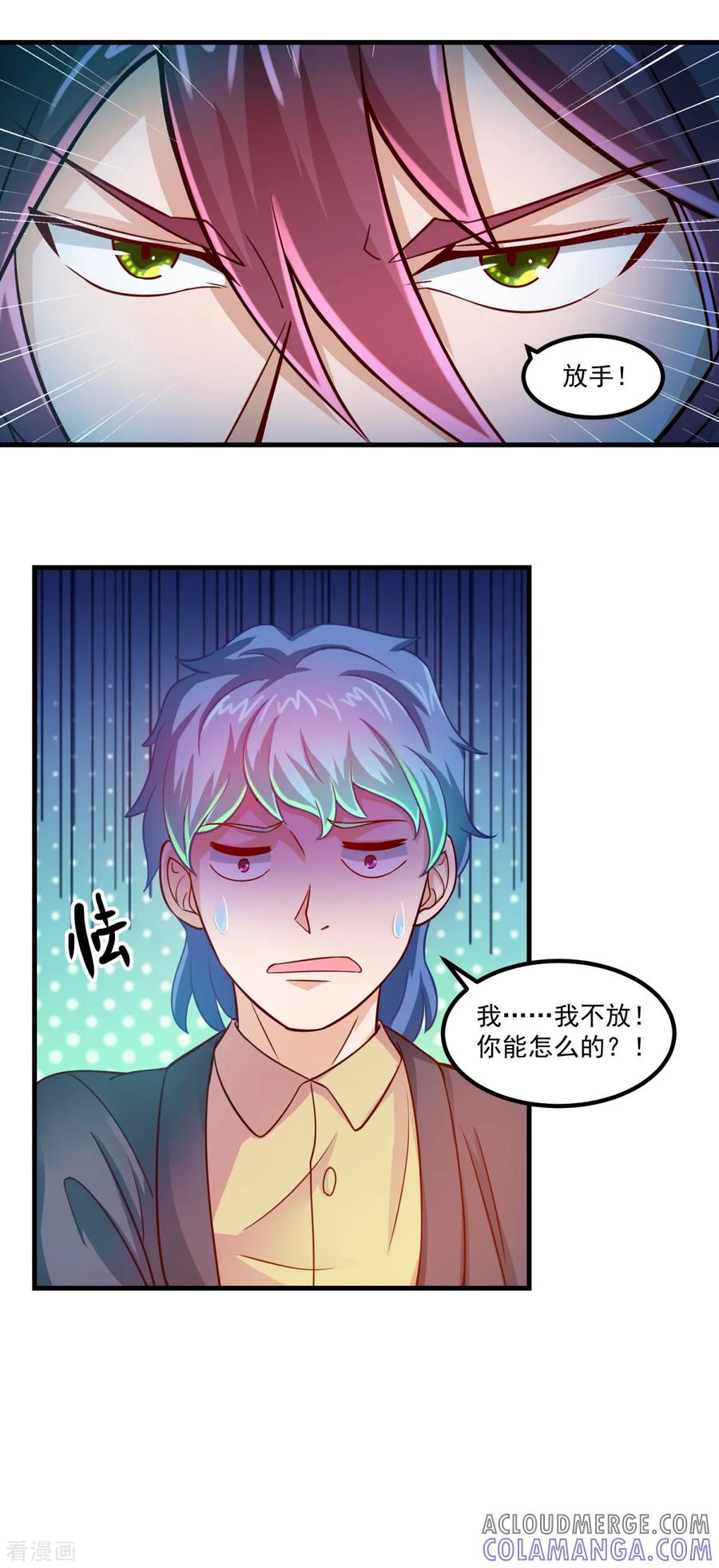 《妖妖灵杂货铺》第31话 鬼师学院 第17页