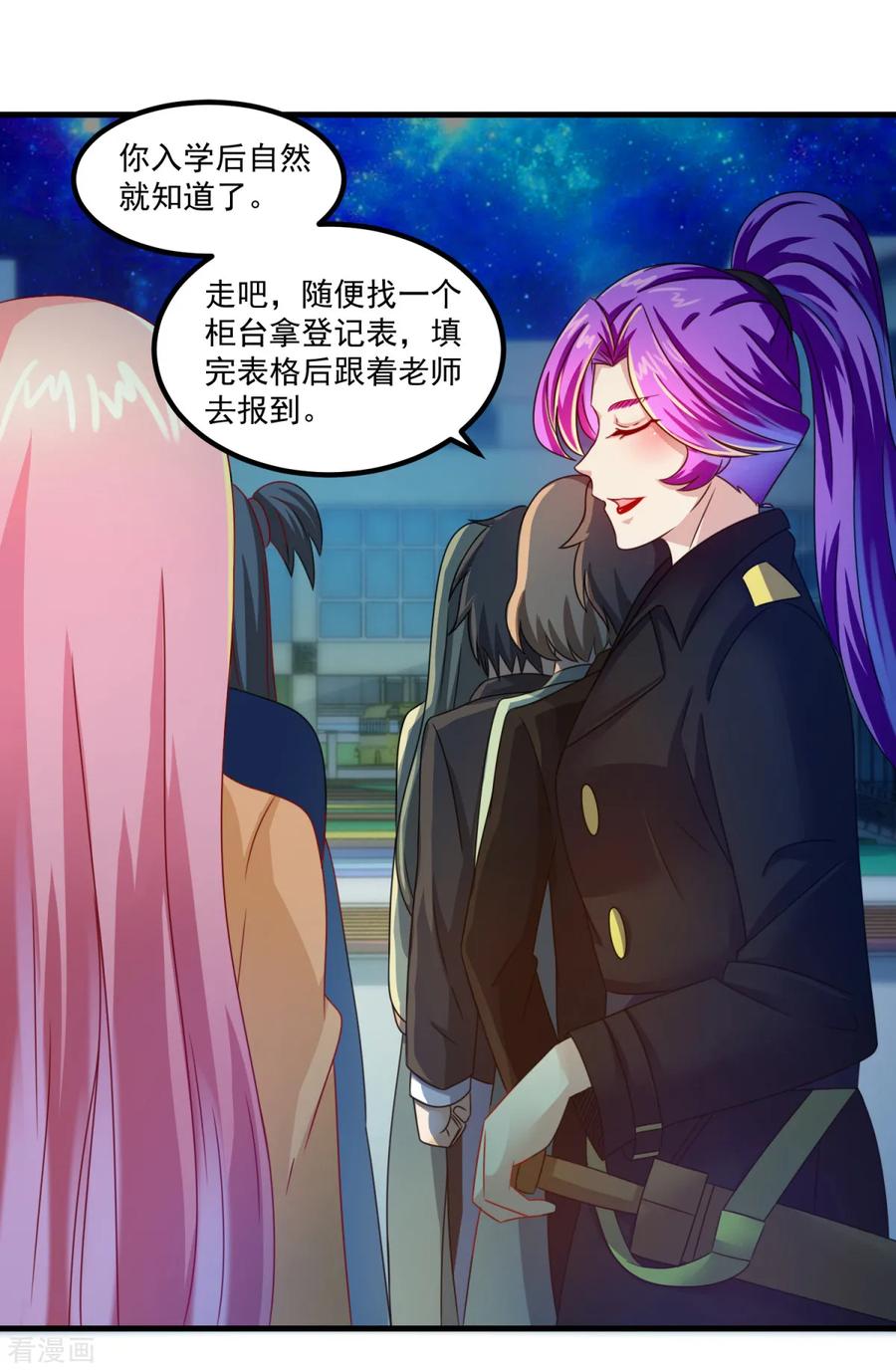 《妖妖灵杂货铺》第31话 鬼师学院 第10页