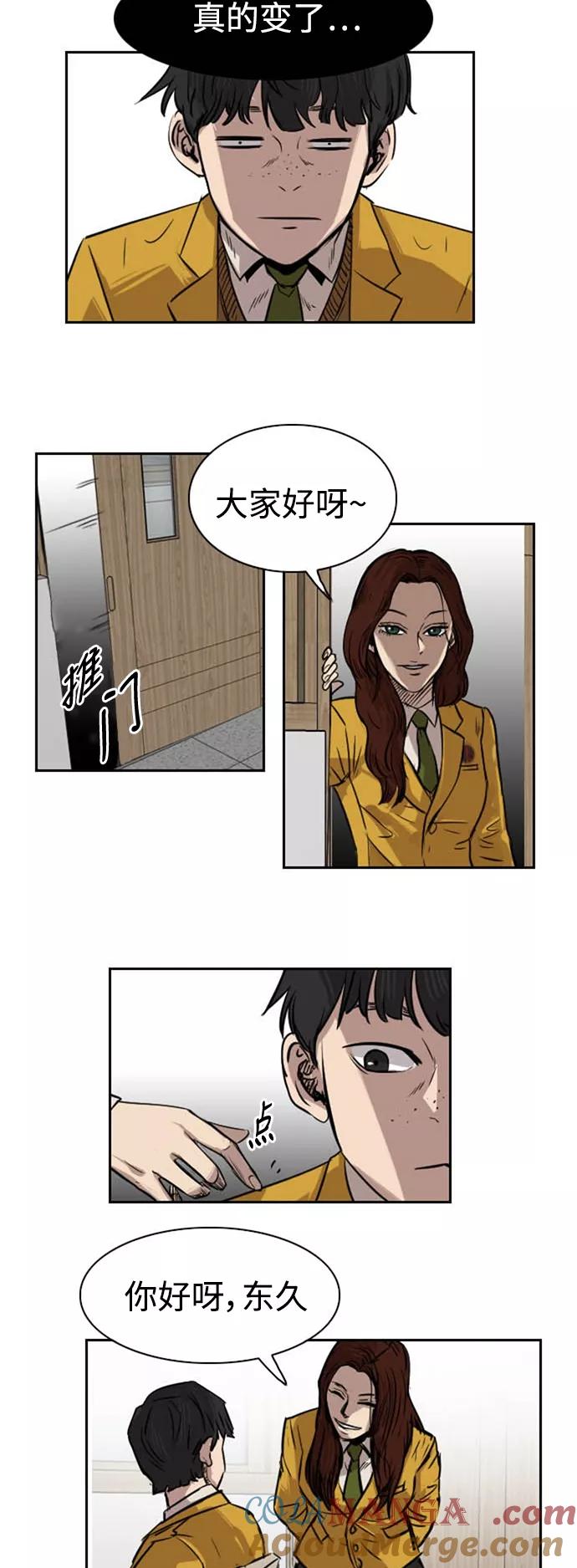 《庄生一梦》[第30话] 全局 11 第15页