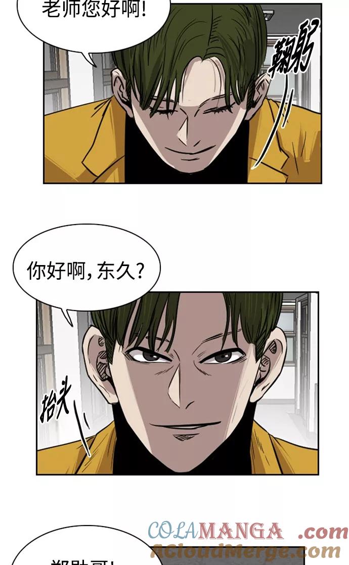《庄生一梦》[第30话] 全局 11 第31页