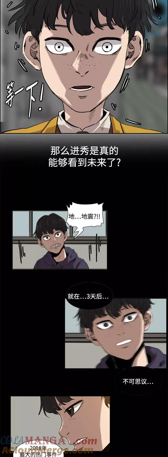 《庄生一梦》[第30话] 全局 11 第9页
