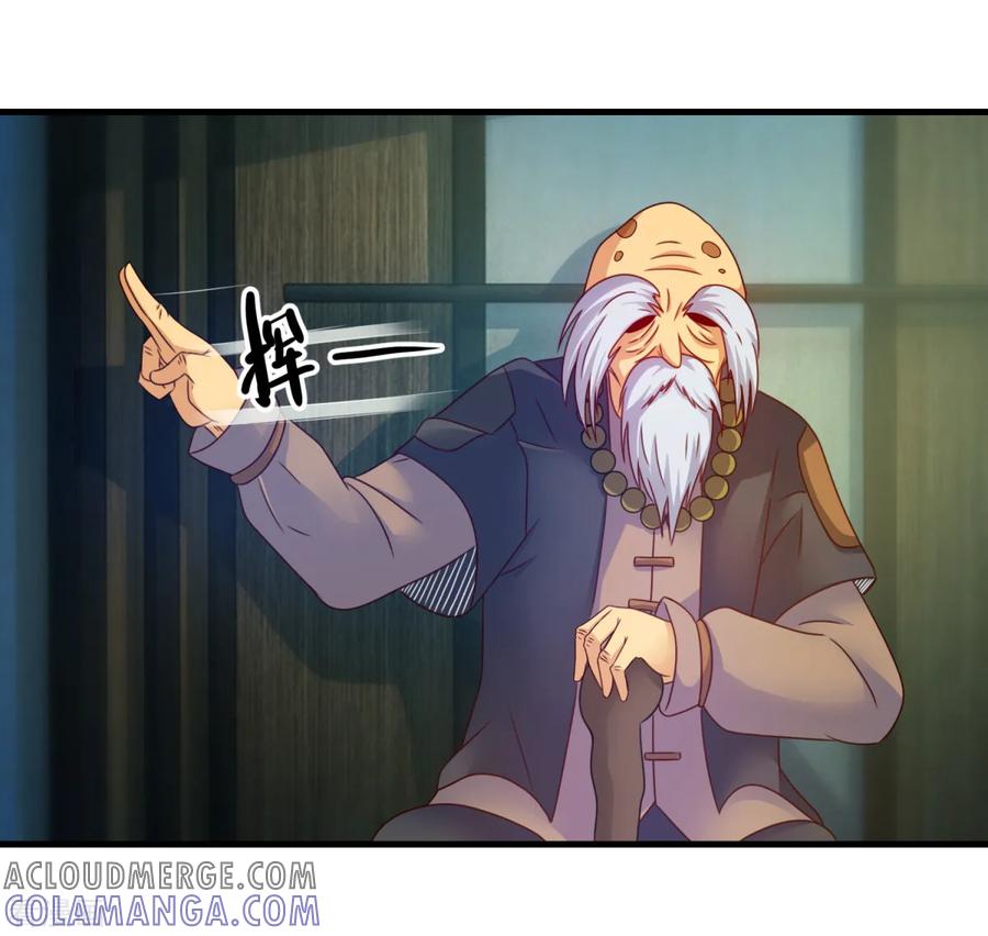 《妖妖灵杂货铺》第31话 鬼师学院 第3页