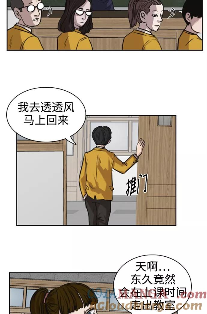 《庄生一梦》[第31话] 全局 (结束) 第29页