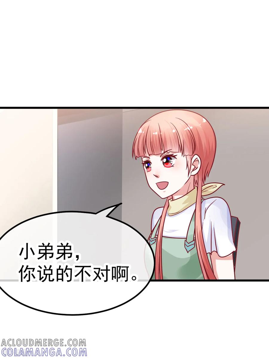 《都市妖怪手册》第32话 红柳娃 第9页