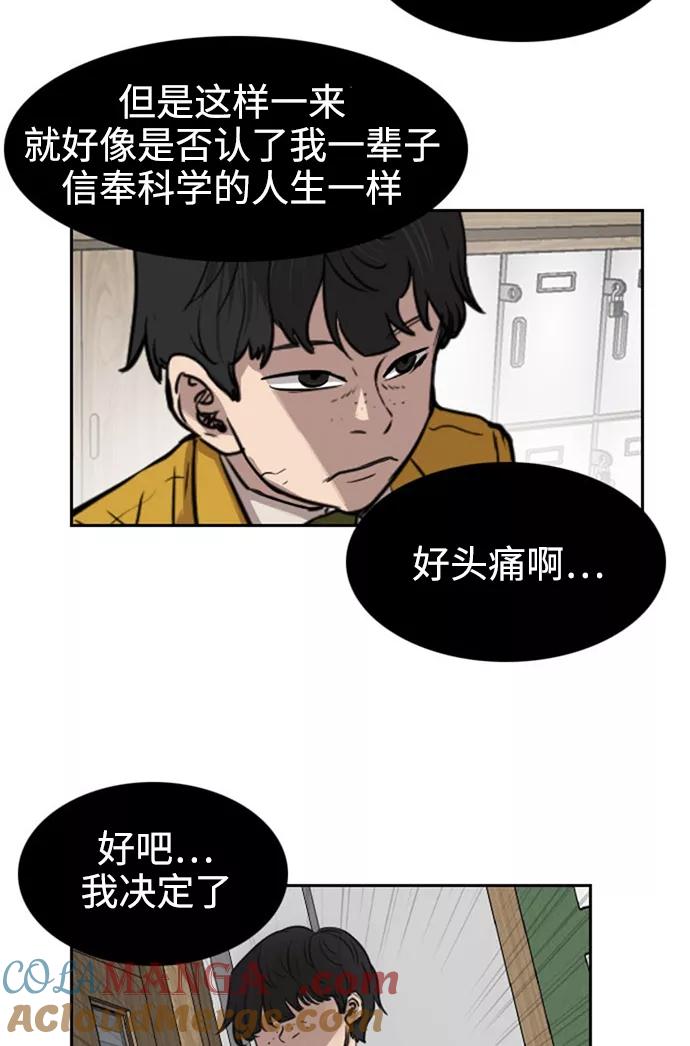 《庄生一梦》[第31话] 全局 (结束) 第27页