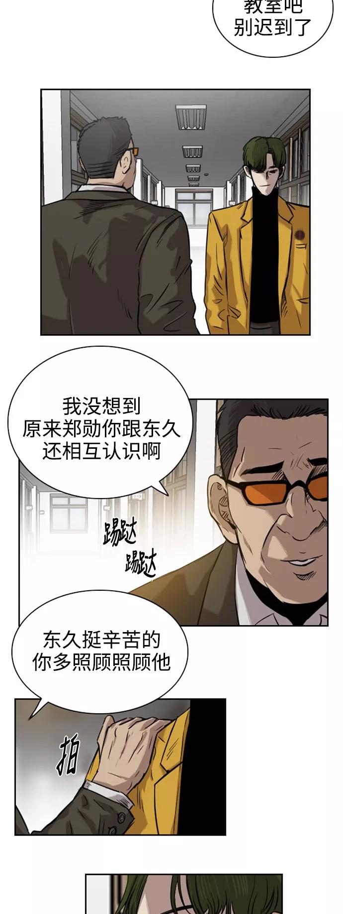 《庄生一梦》[第31话] 全局 (结束) 第4页