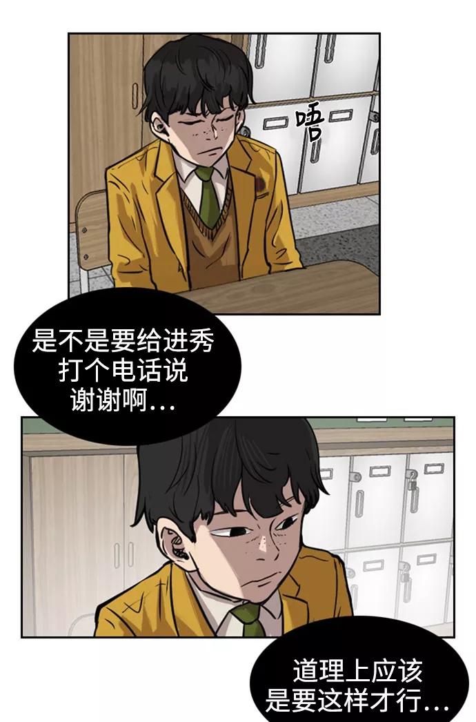 《庄生一梦》[第31话] 全局 (结束) 第26页