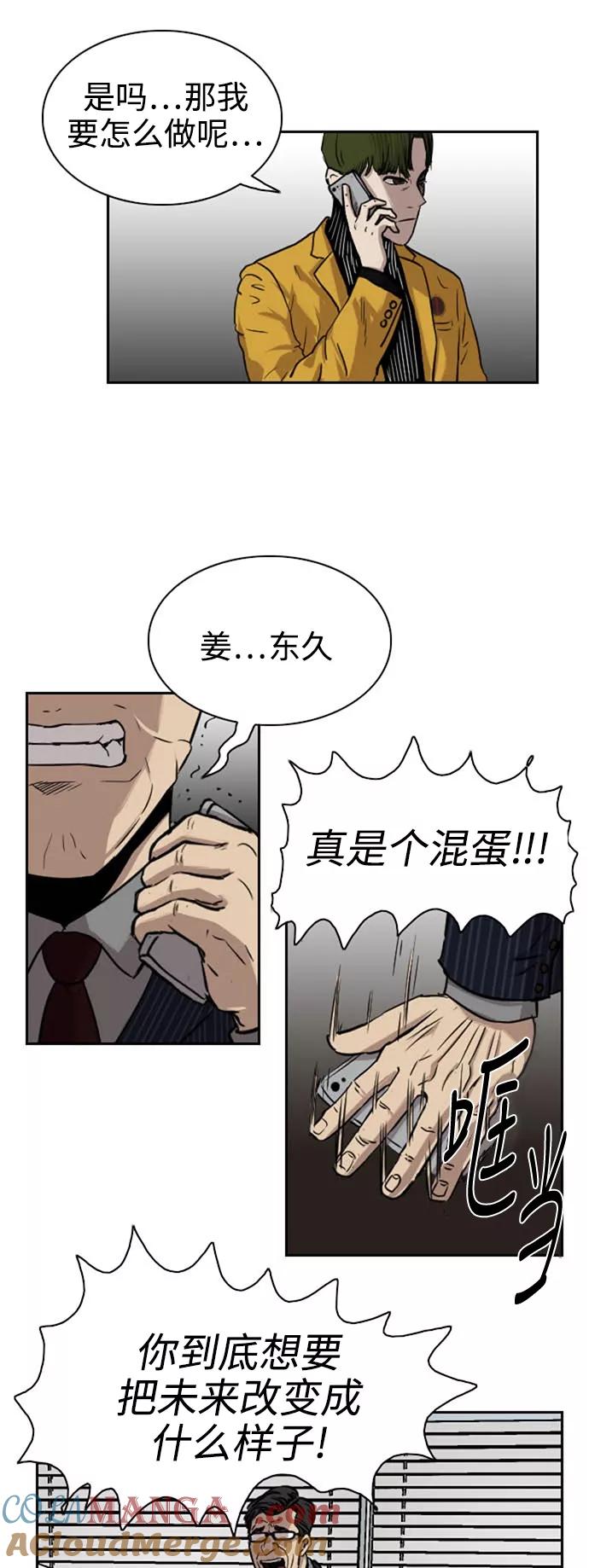 《庄生一梦》[第31话] 全局 (结束) 第17页