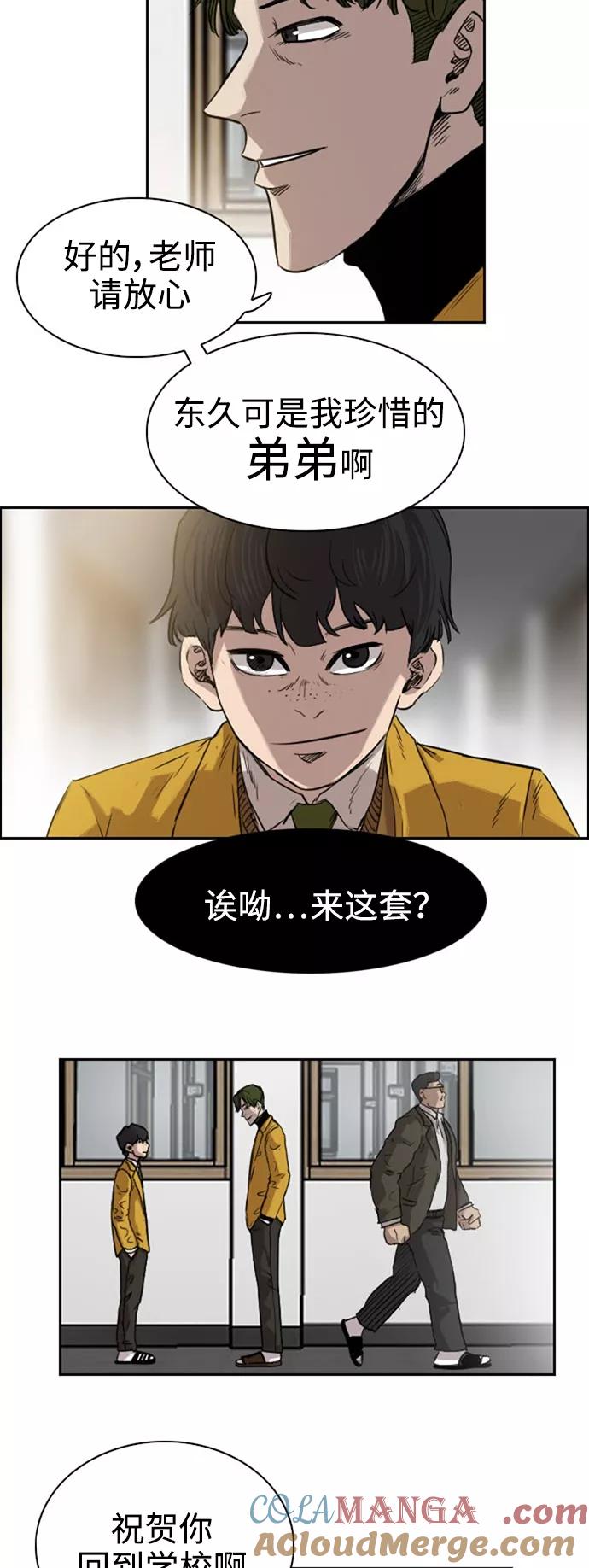 《庄生一梦》[第31话] 全局 (结束) 第5页