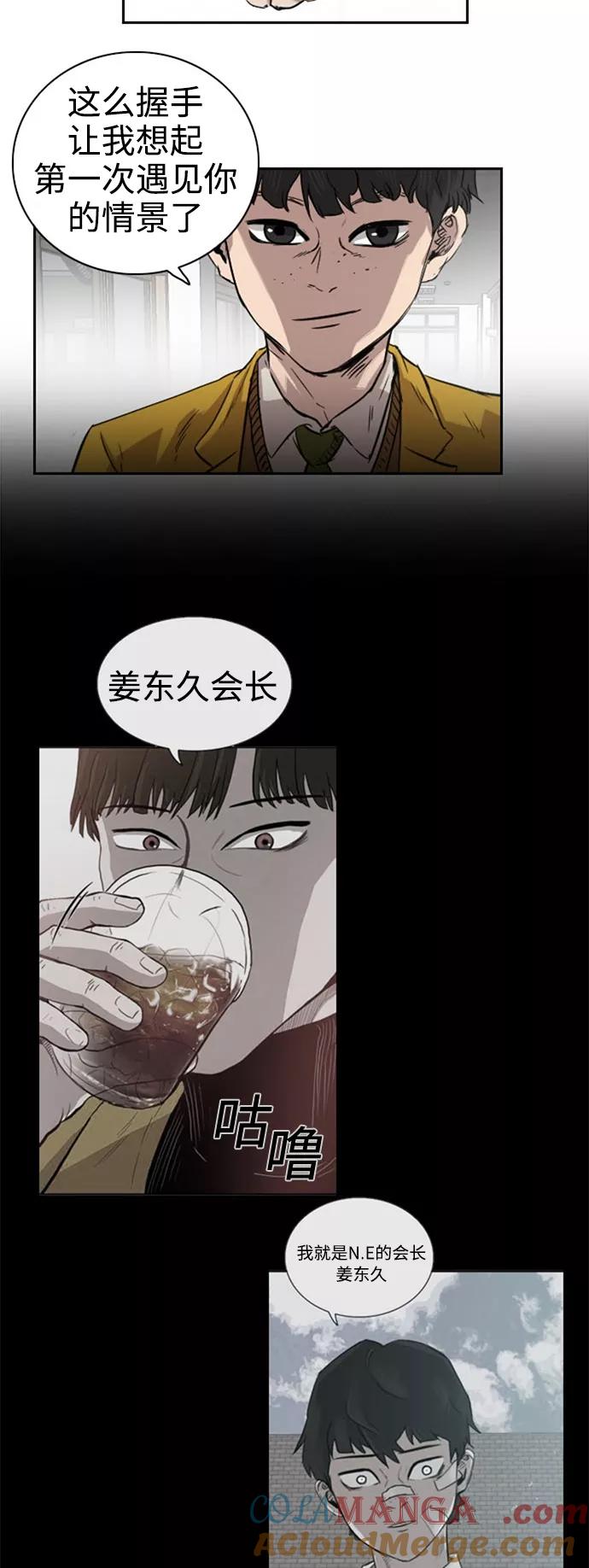 《庄生一梦》[第31话] 全局 (结束) 第7页