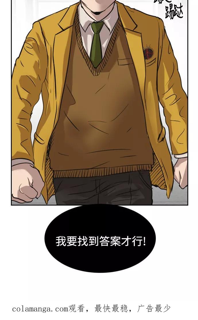 《庄生一梦》[第31话] 全局 (结束) 第32页
