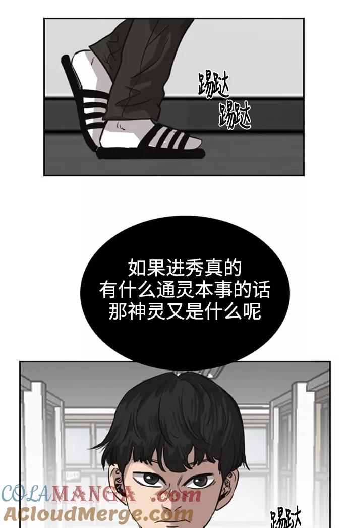 《庄生一梦》[第31话] 全局 (结束) 第31页