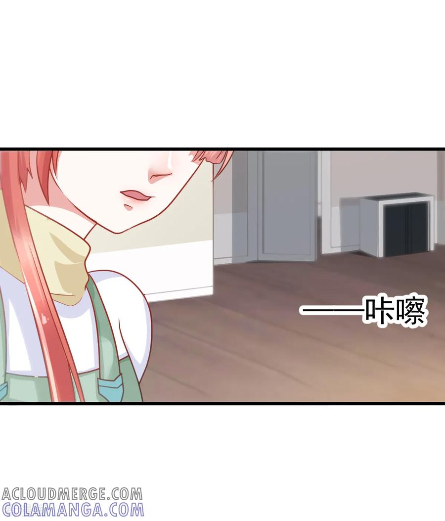 《都市妖怪手册》第32话 红柳娃 第23页