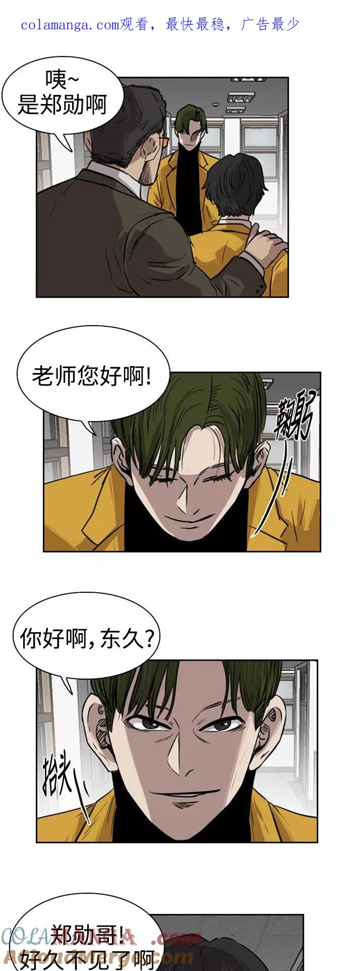 《庄生一梦》[第31话] 全局 (结束) 第1页