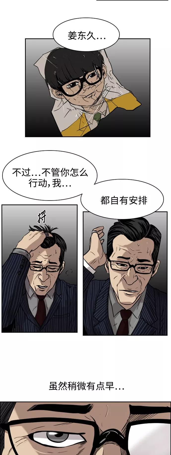 《庄生一梦》[第31话] 全局 (结束) 第20页