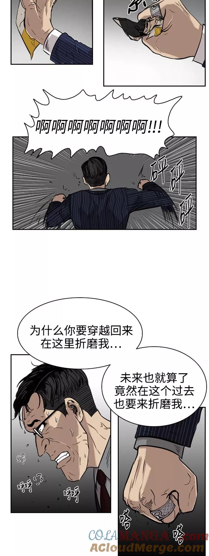 《庄生一梦》[第31话] 全局 (结束) 第19页