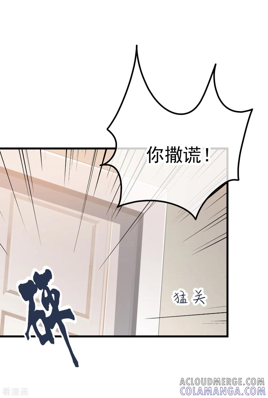 《都市妖怪手册》第32话 红柳娃 第13页