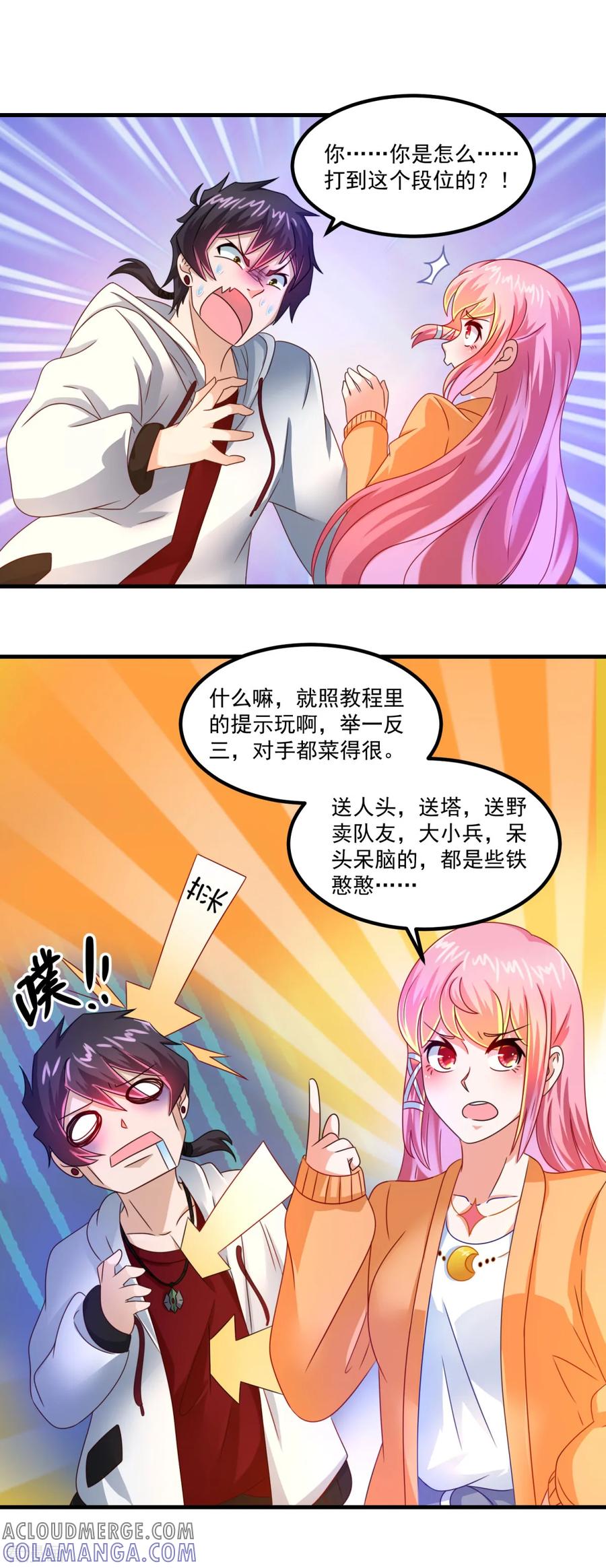 《妖妖灵杂货铺》第32话 乾校长 第5页