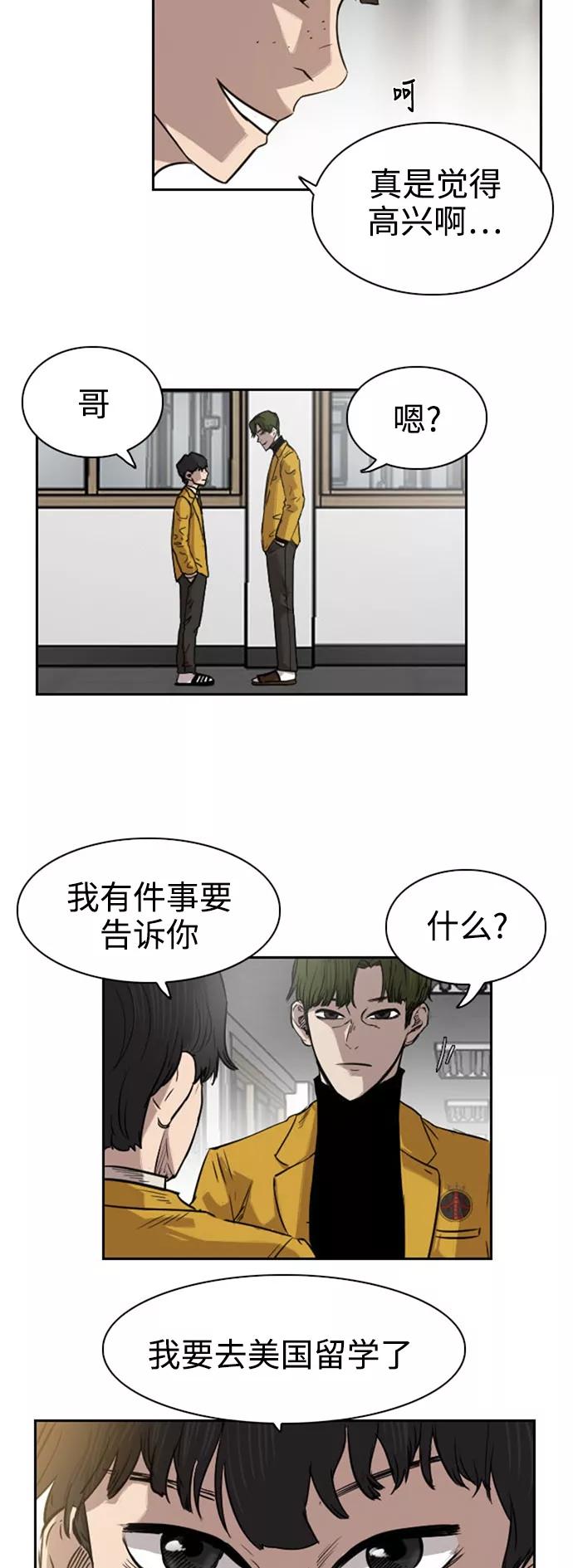 《庄生一梦》[第31话] 全局 (结束) 第10页