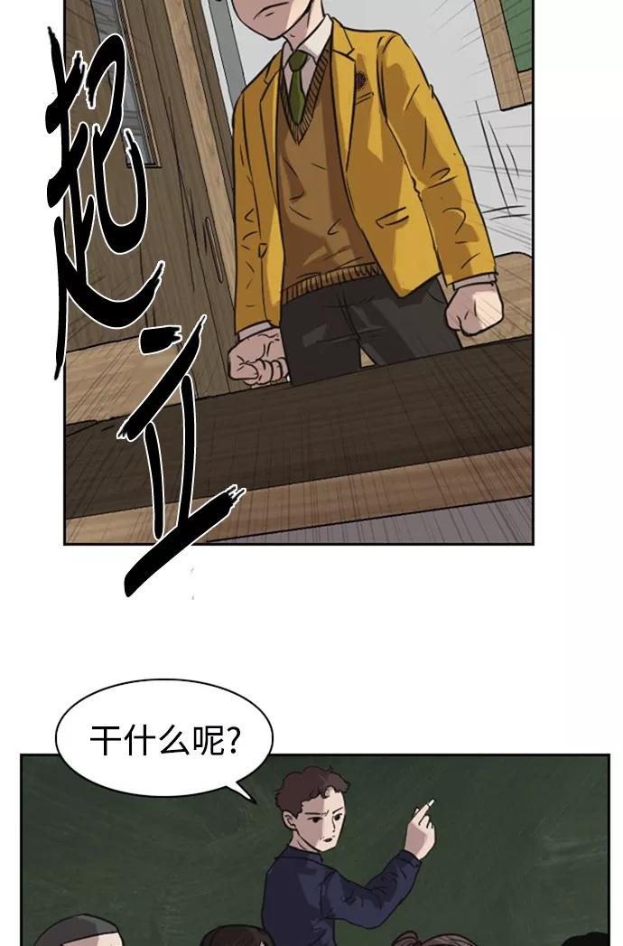 《庄生一梦》[第31话] 全局 (结束) 第28页