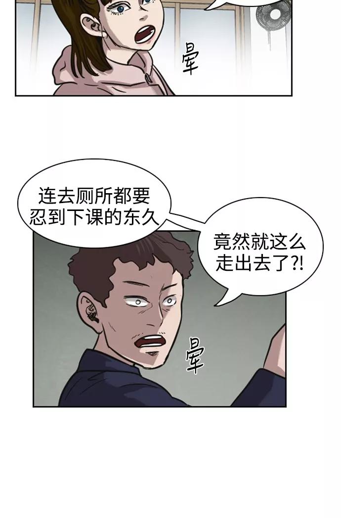 《庄生一梦》[第31话] 全局 (结束) 第30页