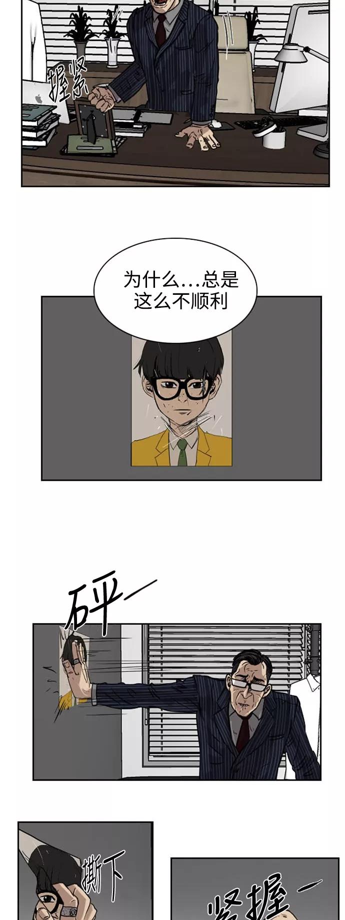 《庄生一梦》[第31话] 全局 (结束) 第18页
