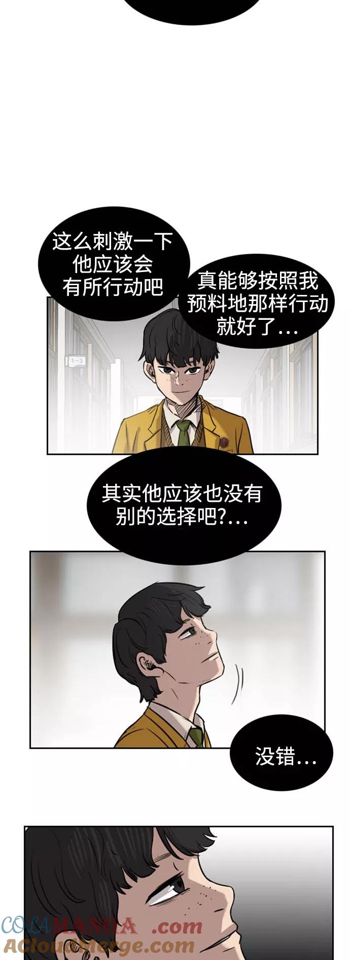 《庄生一梦》[第31话] 全局 (结束) 第15页