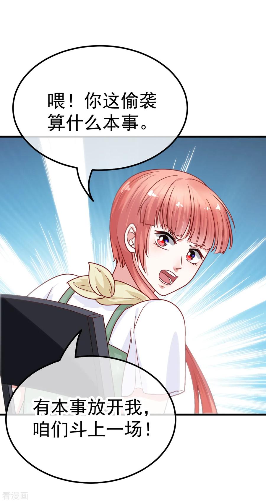 《都市妖怪手册》第32话 红柳娃 第4页