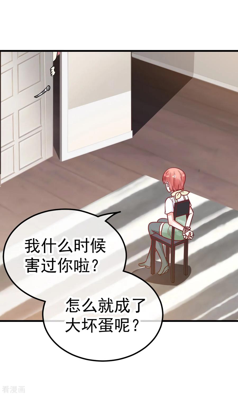 《都市妖怪手册》第32话 红柳娃 第10页