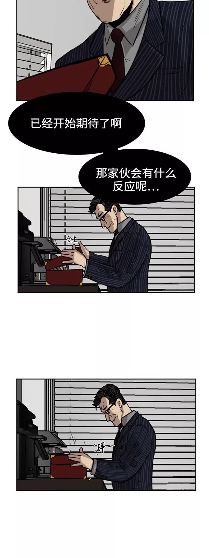 《庄生一梦》[第31话] 全局 (结束) 第24页
