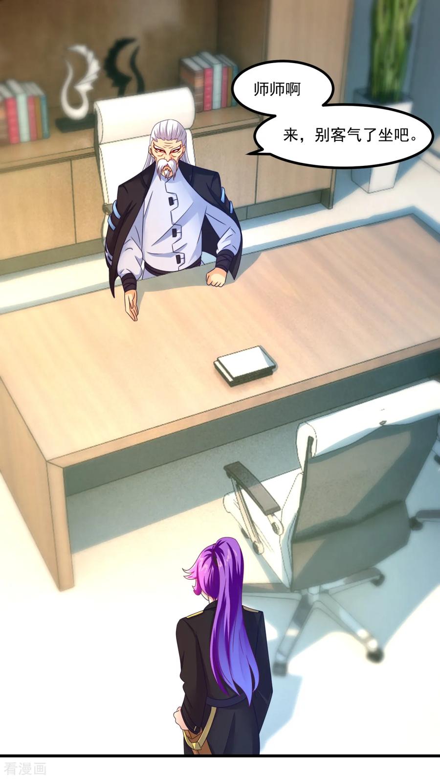 《妖妖灵杂货铺》第33话 有趣的学生 第28页