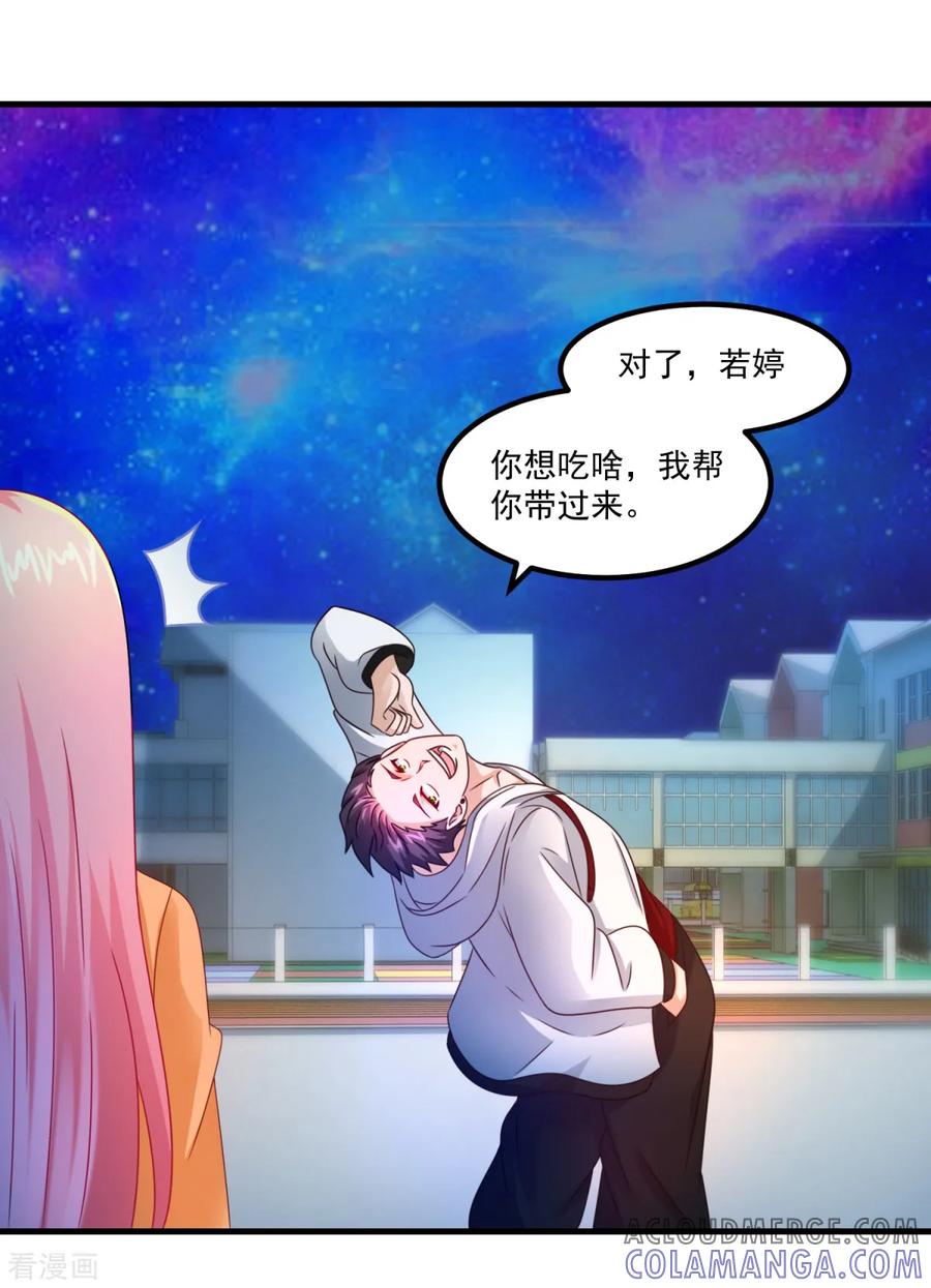 《妖妖灵杂货铺》第33话 有趣的学生 第11页