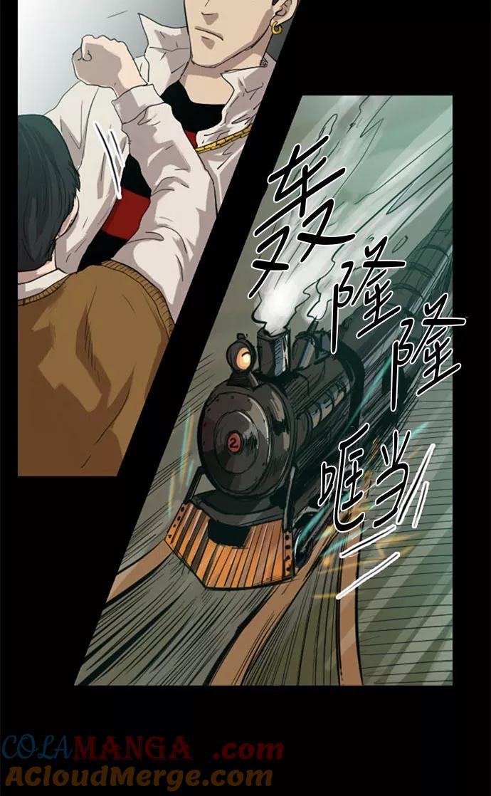 《庄生一梦》[第32话] 父亲 第13页