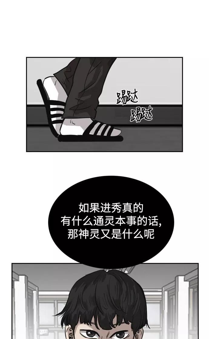 《庄生一梦》[第32话] 父亲 第2页