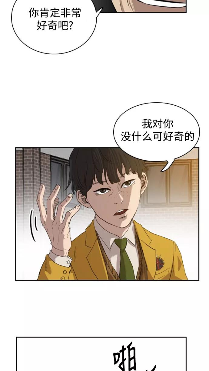 《庄生一梦》[第32话] 父亲 第42页