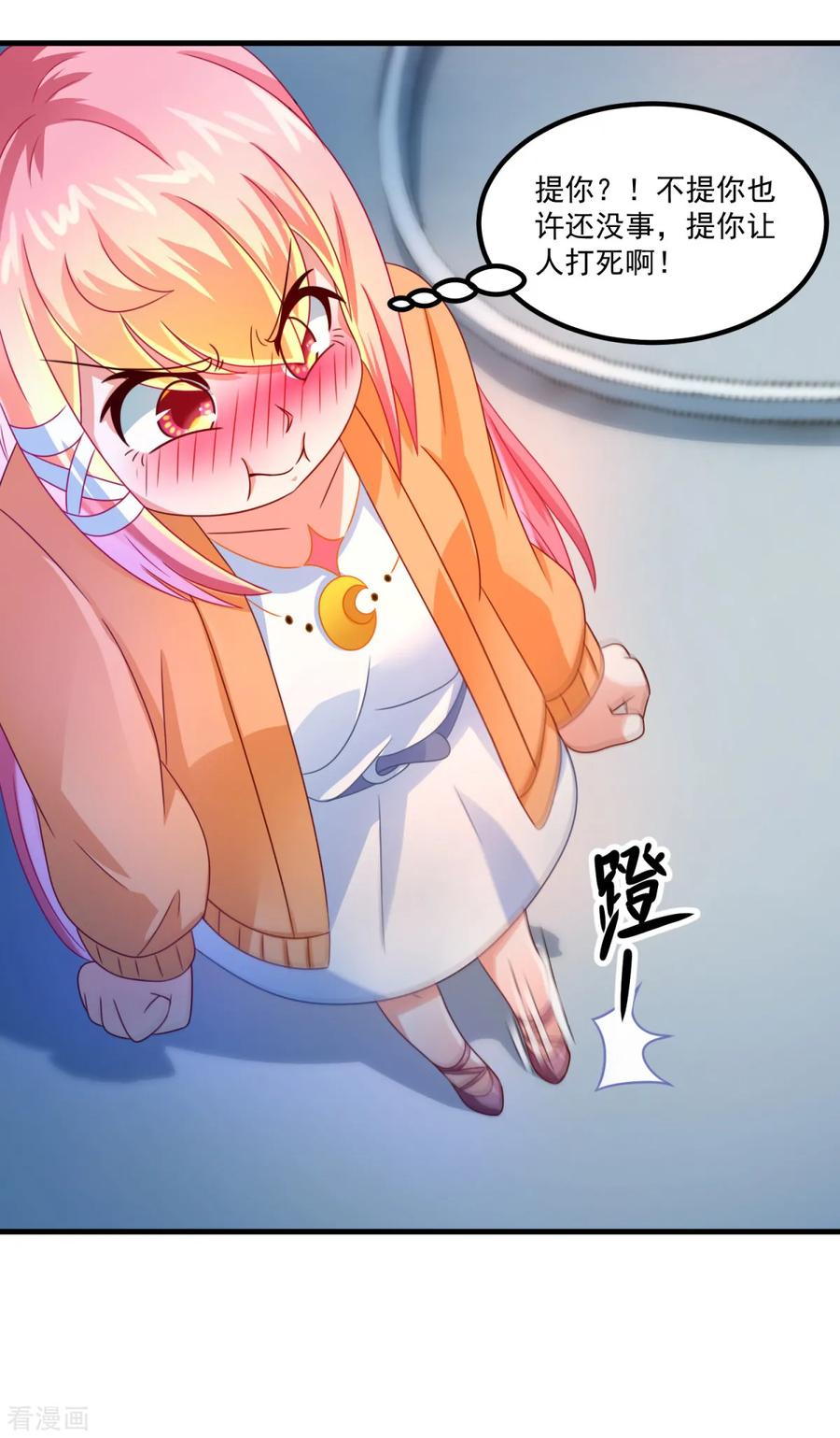 《妖妖灵杂货铺》第33话 有趣的学生 第14页