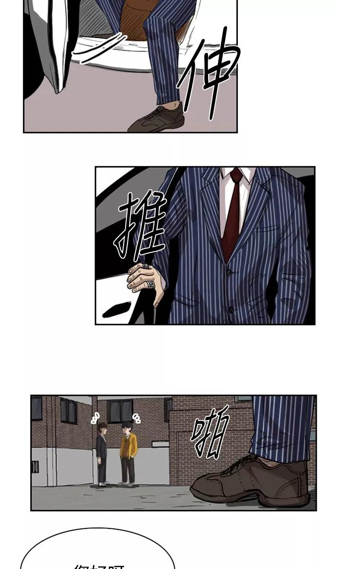 《庄生一梦》[第32话] 父亲 第29页