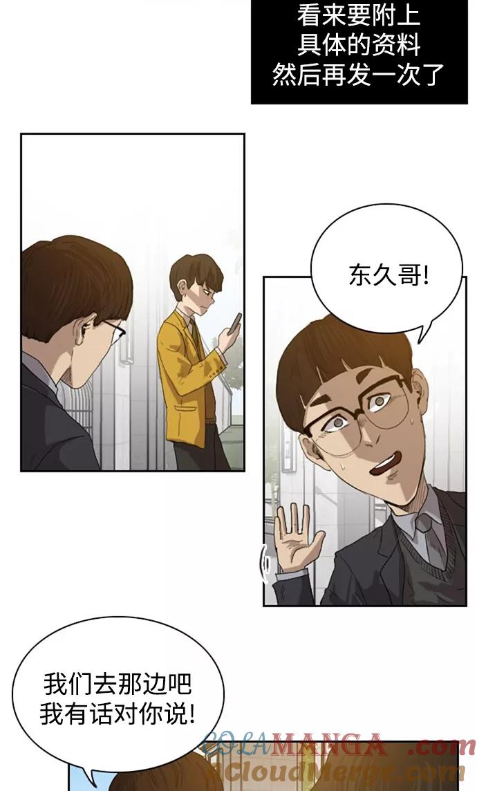 《庄生一梦》[第32话] 父亲 第19页