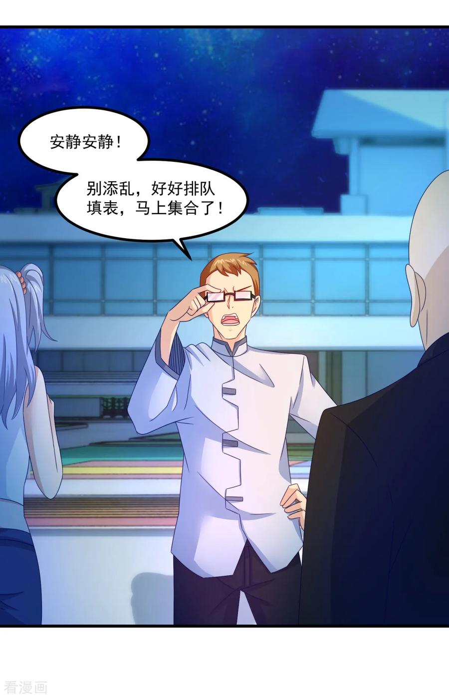 《妖妖灵杂货铺》第33话 有趣的学生 第10页