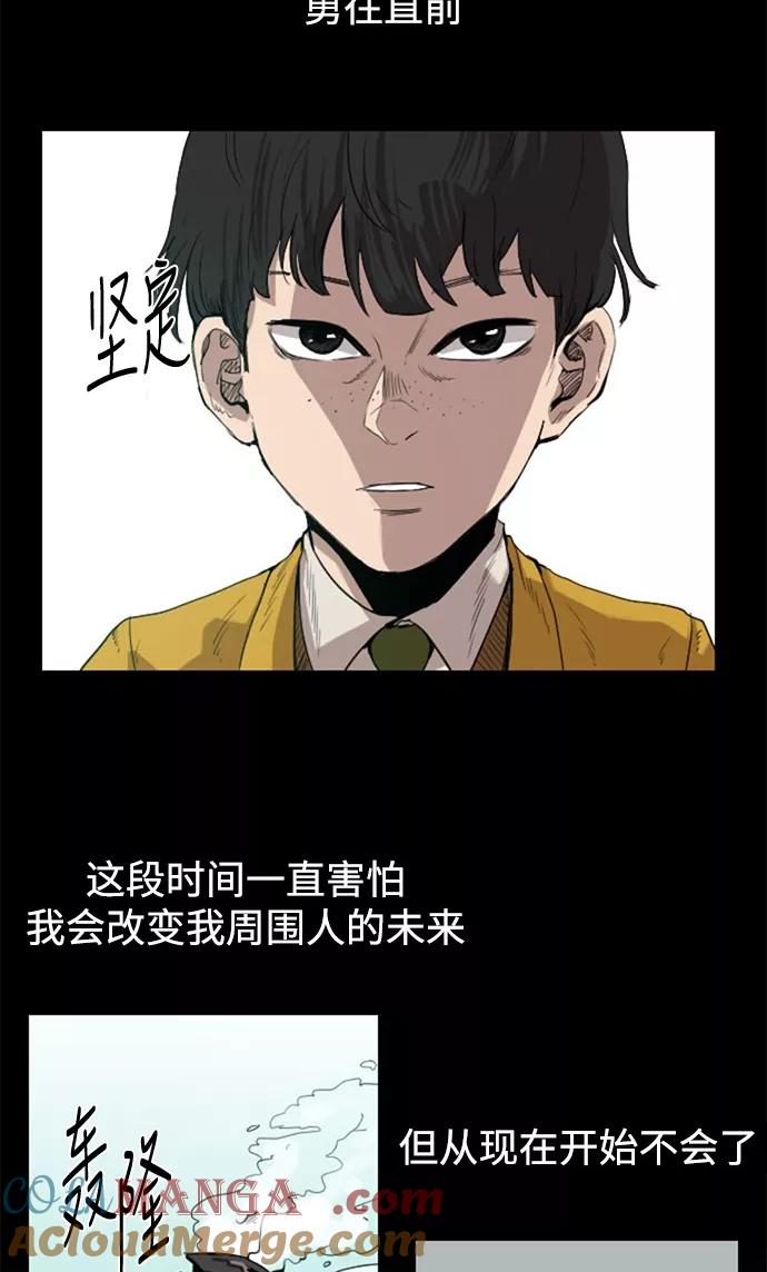 《庄生一梦》[第32话] 父亲 第16页