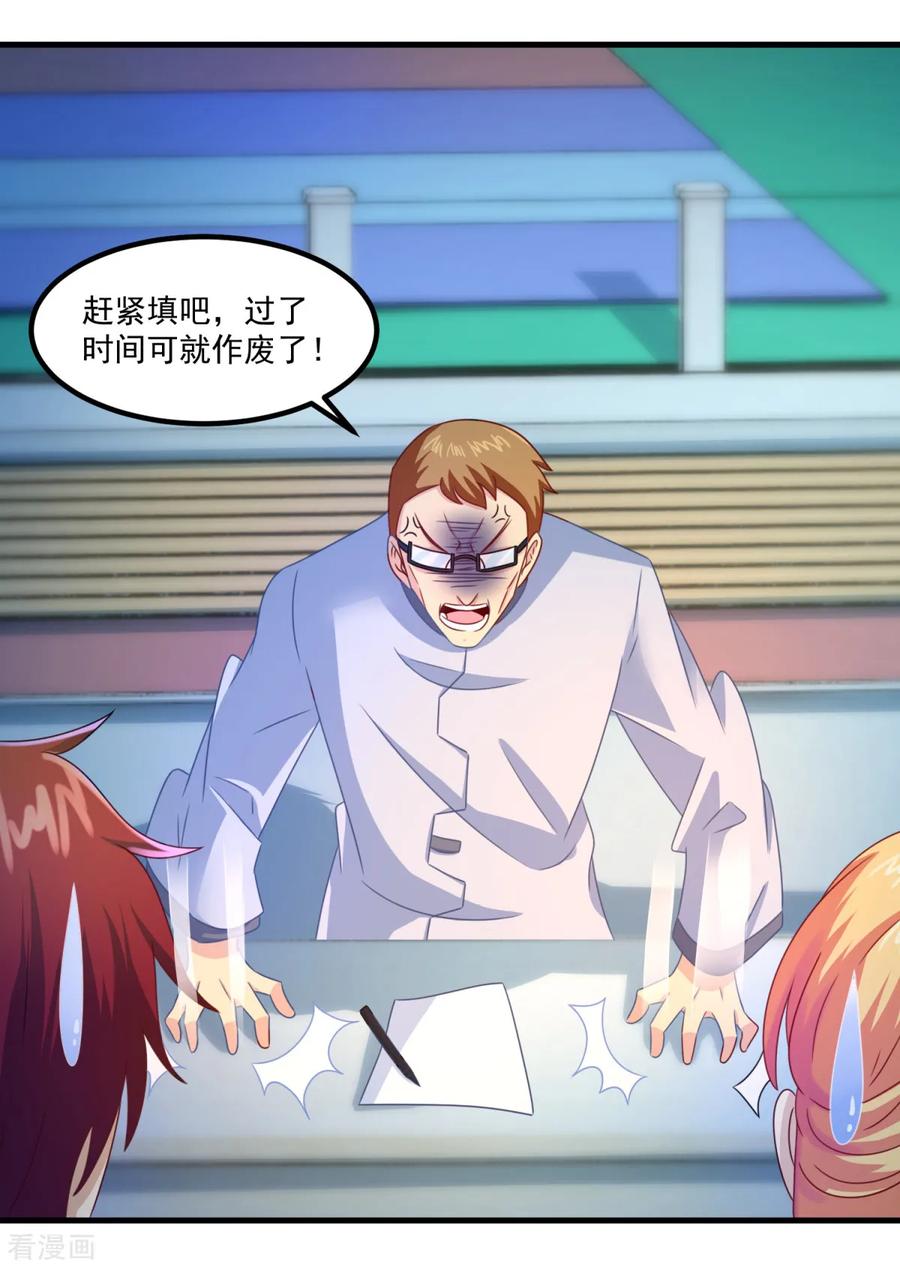 《妖妖灵杂货铺》第33话 有趣的学生 第22页