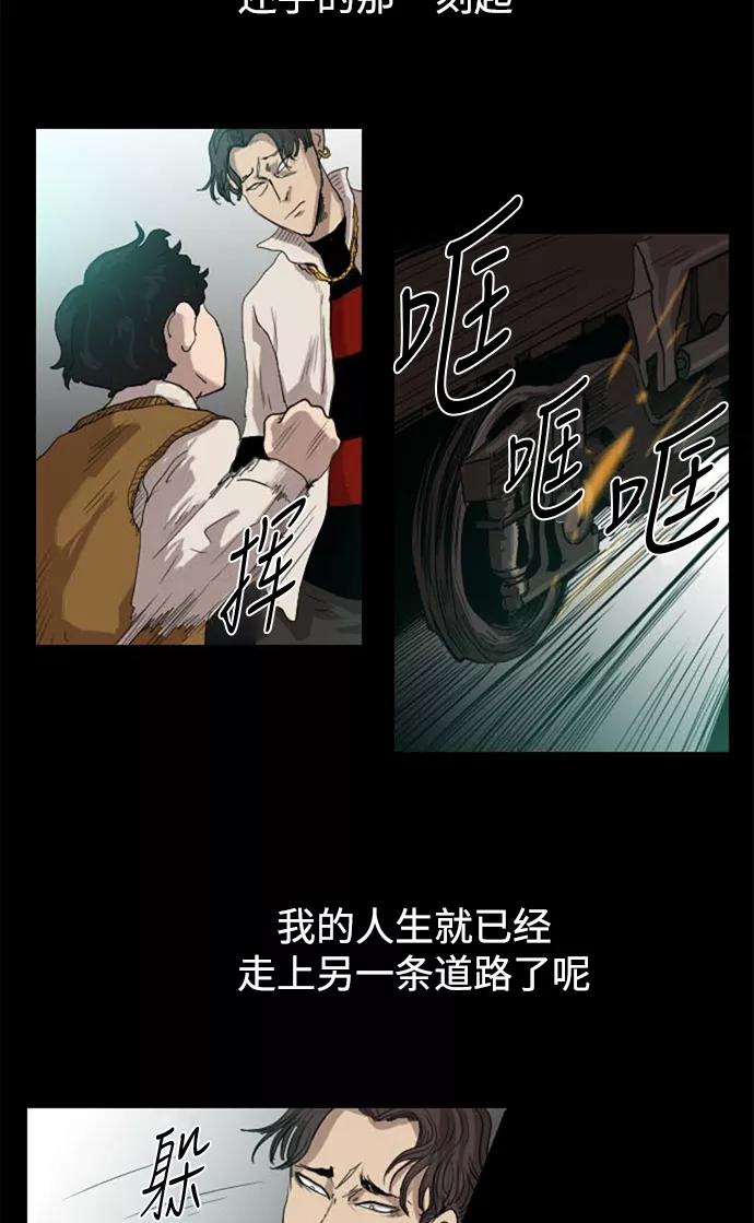 《庄生一梦》[第32话] 父亲 第12页
