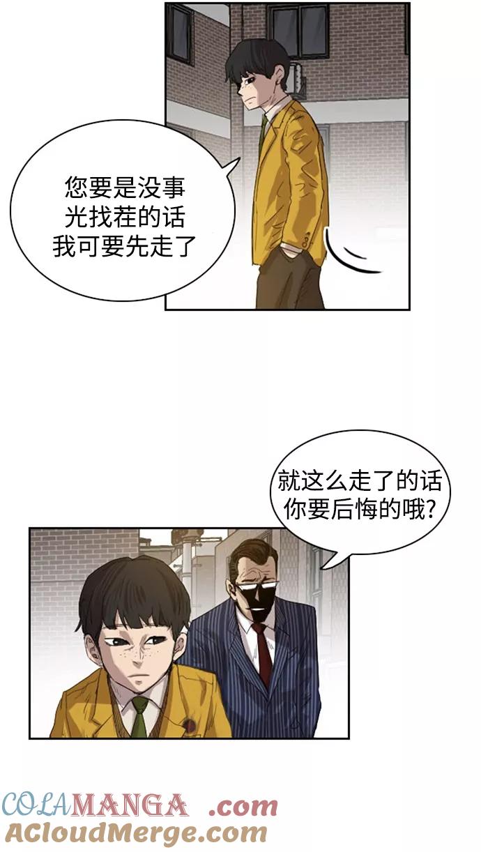 《庄生一梦》[第32话] 父亲 第40页